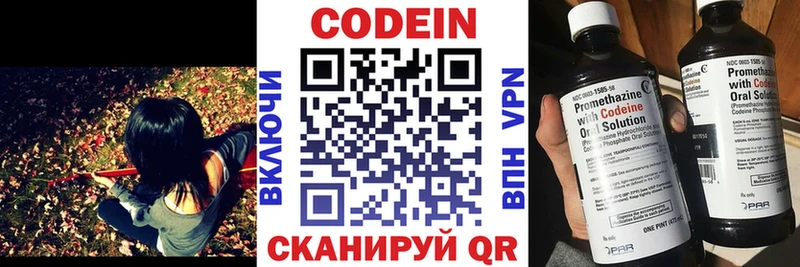 Кодеиновый сироп Lean Purple Drank  Эртиль 