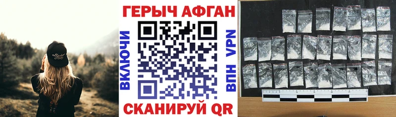 Героин хмурый Эртиль