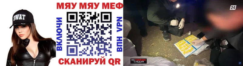 Меф mephedrone  цены наркотик  Эртиль 