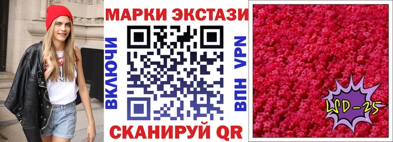 Марки 25I-NBOMe 1,8мг  Эртиль 