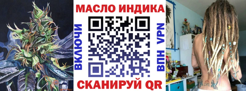 ТГК THC oil  OMG ссылки  Эртиль 